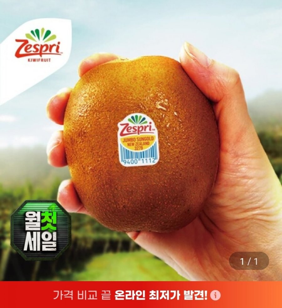 Zespri Gold Kiwi Jumbo 3,2kg, v.v.