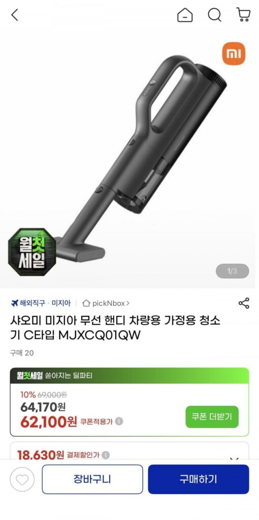 Máy hút bụi ô tô tiện dụng không dây Xiaomi C Type MJXCQ01QW