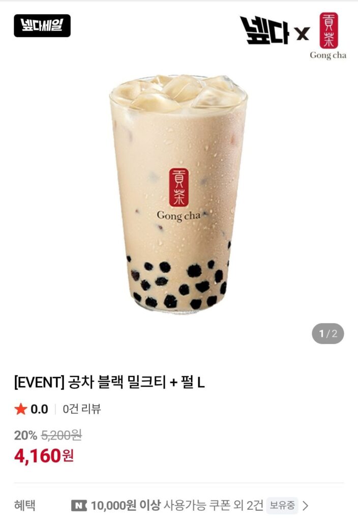 Trà sữa đen Gongcha + Trân châu L, v.v.
