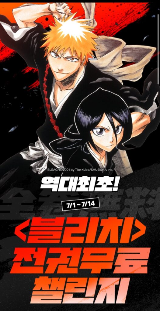 (1/7~14/7) Xem miễn phí tất cả các tập Bleach của bộ Naver
