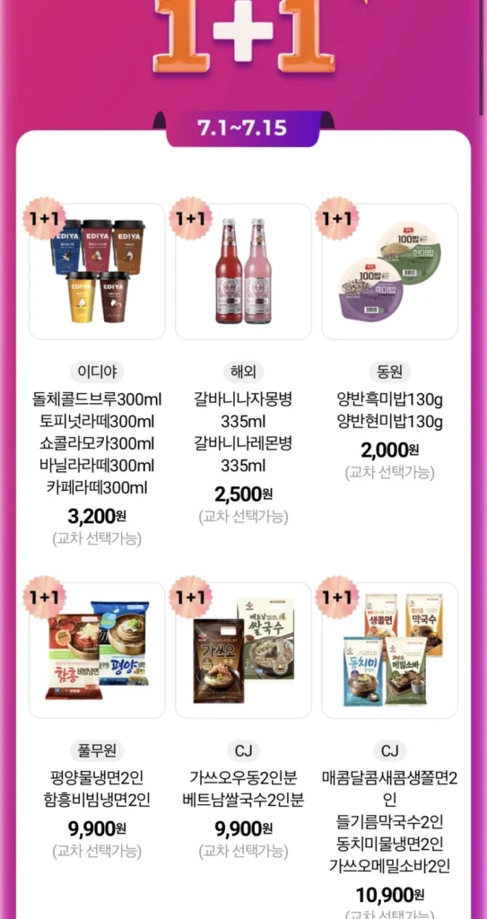 Tháng 7 Siêu Sale & Sự Kiện Giảm Giá Lớn