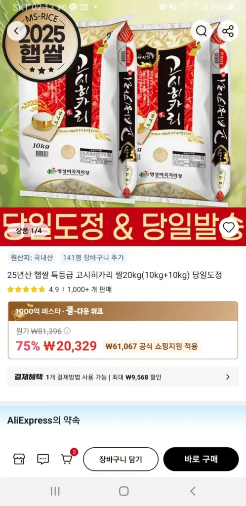 20kg (10kg+10kg) gạo mới 25 năm tuổi, gạo Koshihikari loại đặc biệt, xay cùng ngày