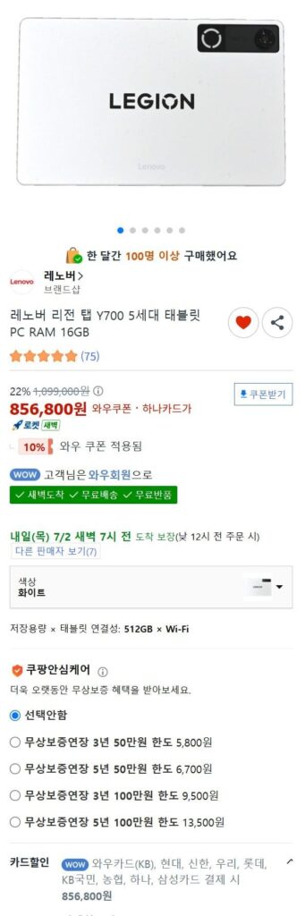 Máy tính bảng Lenovo Legion Tab Y700 thế hệ thứ 5 RAM 16GB 512GB