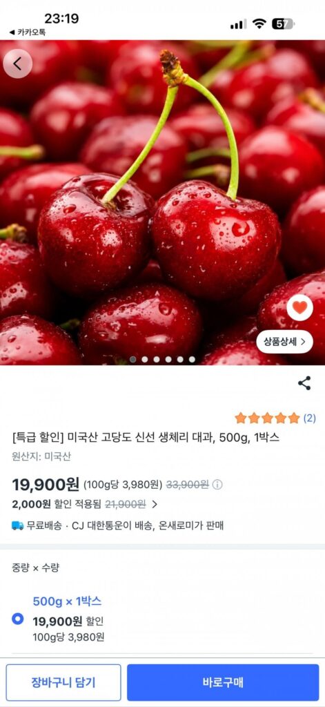 Saengbiri tươi nhiều đường Mỹ loại lớn, 1 hộp, 2kg