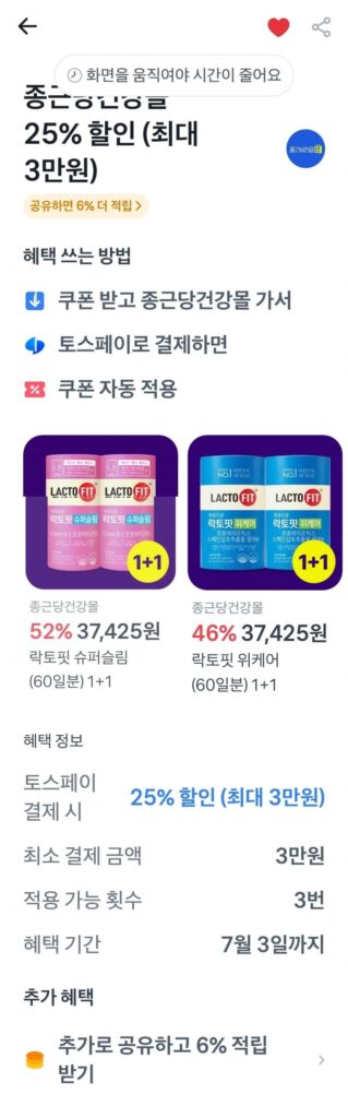 5 chai Lactopit Gold dùng trong 250 ngày và 9 sản phẩm khác bao gồm I’mvita, Omega và hồng sâm