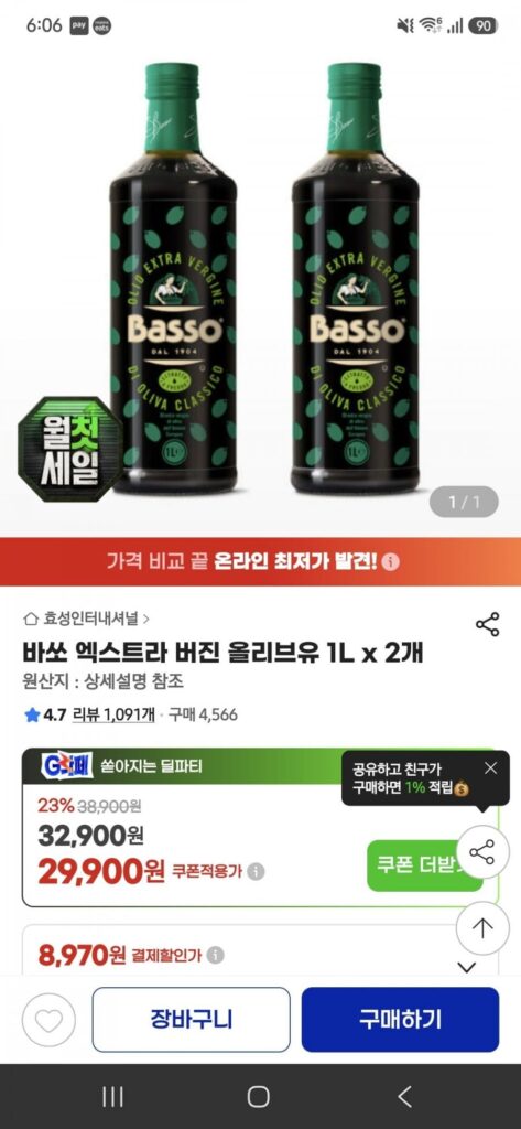Dầu ô liu nguyên chất Basso 1L x 2