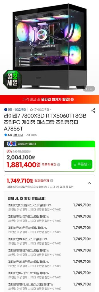 [Máy tính Hansung] 7800X3D + 5060TI 8GB + 32GB + 1TB bộ hoàn chỉnh