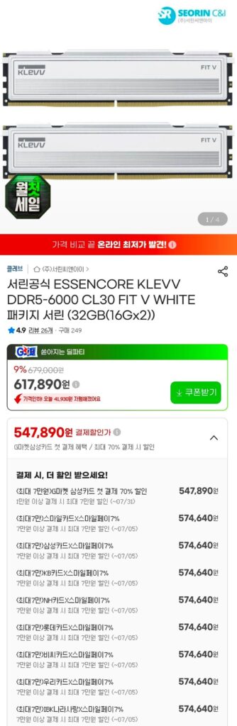 Gói Seorin ESSENCORE KLEVV DDR5-6000 CL30 FIT V TRẮNG (32GB (16Gx2))