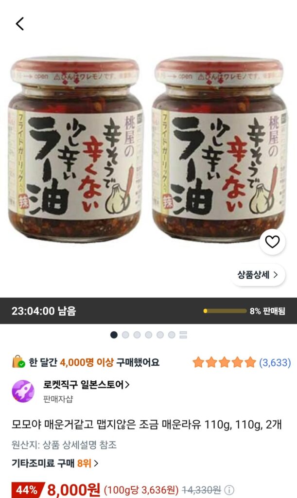 Momoya rayu cay nhưng không cay 110g, 2 miếng