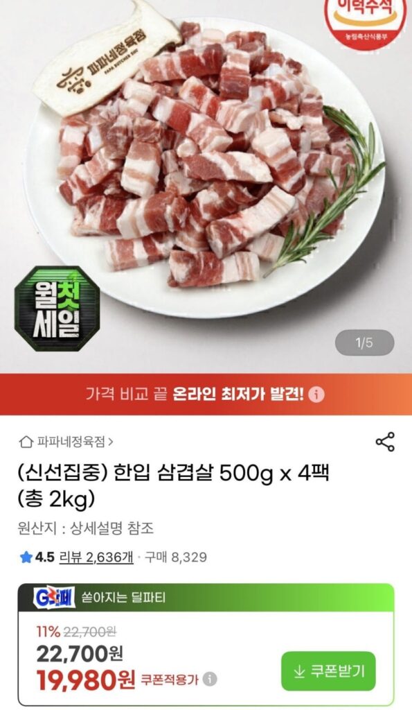 Ba chỉ heo một miếng 500g x 4 gói, tổng 2kg