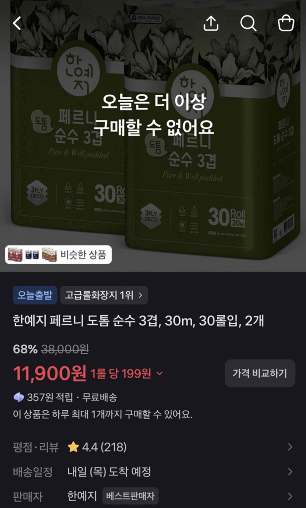 Yeji Han Fernie Thick Pure 3 lớp, 30m, 30 cuộn, 2 chiếc