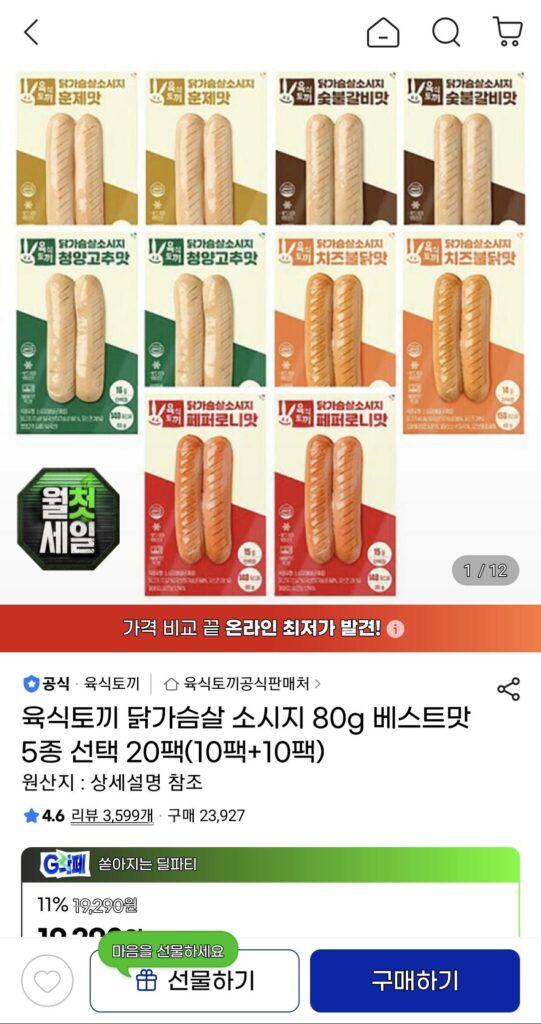 Xúc xích ức gà Carnivore 80g 10+10 Gói