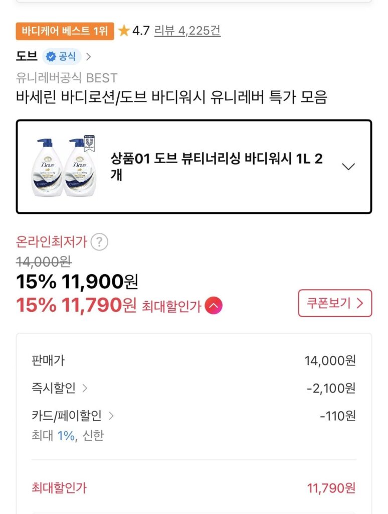 Sữa tắm dưỡng thể Dove Beauty 1L x 2