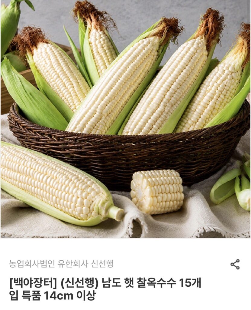 Mũ ngô sáp 15 gói đặc biệt