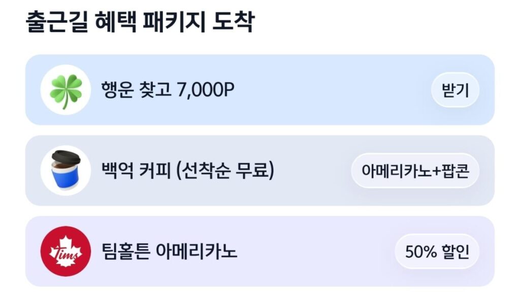 Cà phê Baekgeok Americano + Dịch vụ bỏng ngô