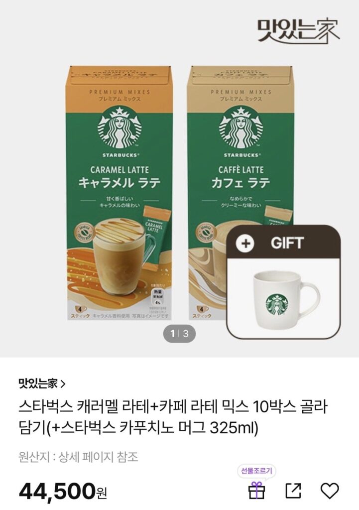 Starbucks Caramel Latte + Café La Fe Mix 40T + Cốc Cốc Miễn Phí