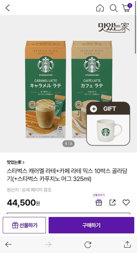 Chọn 10 hộp Starbucks Caramel Latte + Café Latte Mix (+ Cốc Starbucks Cappuccino 325ml)