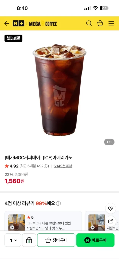 Cà phê Americano Mega