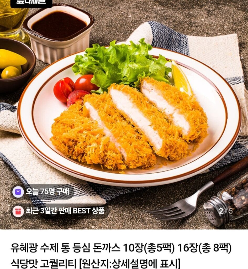Thịt thăn cốt lết Yoo Hye-gwang, 16 miếng, 8 gói