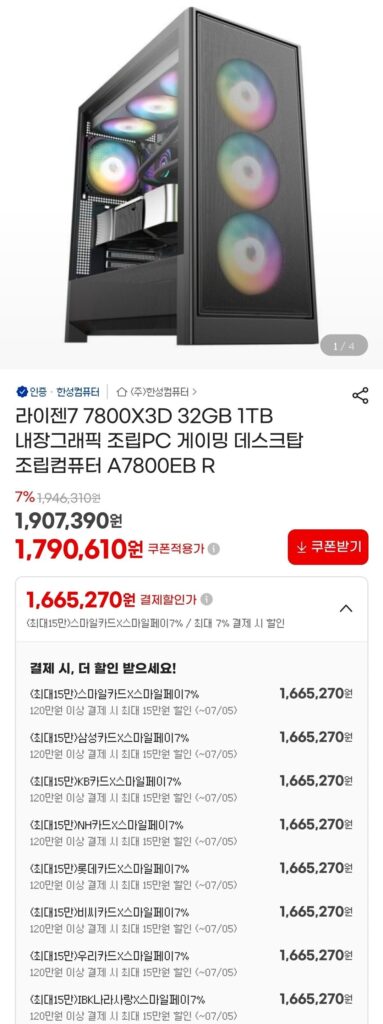 [Máy tính Hansung] 7800X3D + 32GB + 1TB nửa thân máy