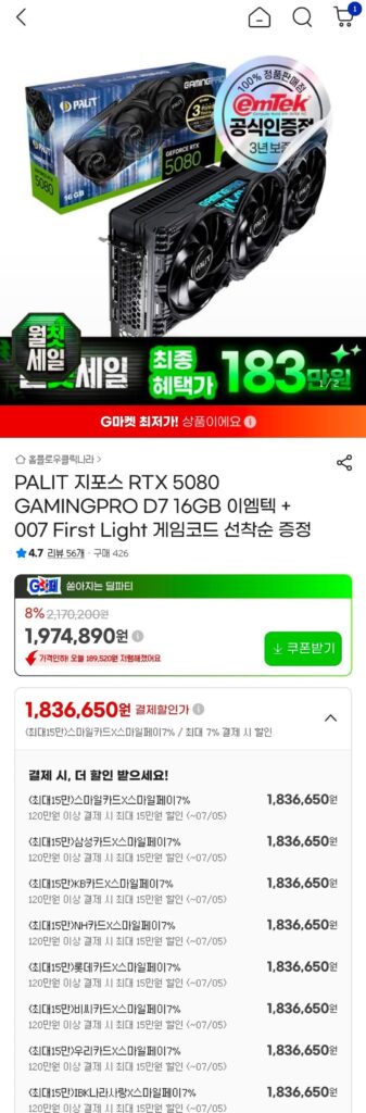 PALIT GeForce RTX 5080 GAMINGPRO D7 16GB Emtek