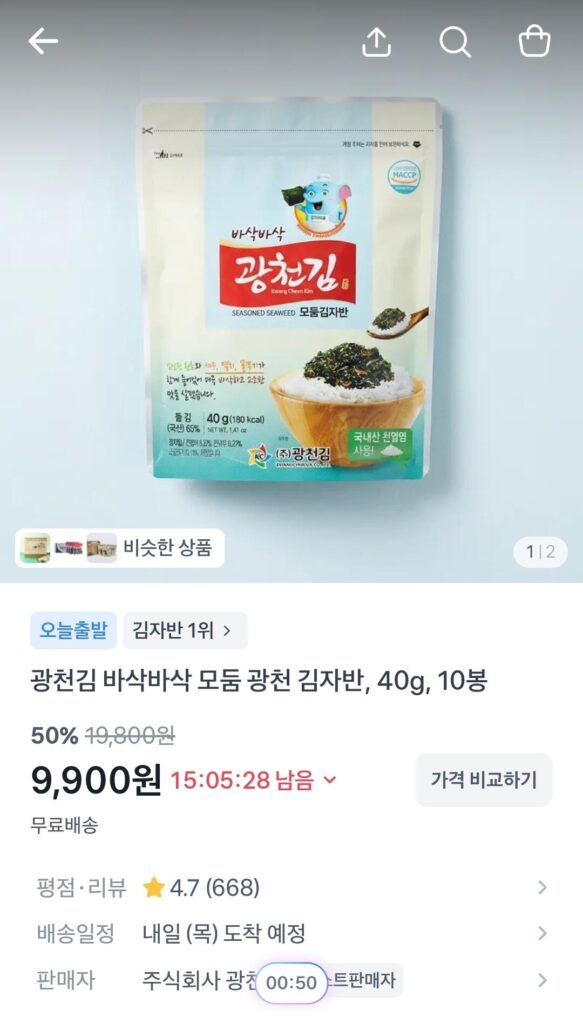 Rong biển Gwangcheon giòn các loại Rong biển Gwangcheon 40g 10 túi
