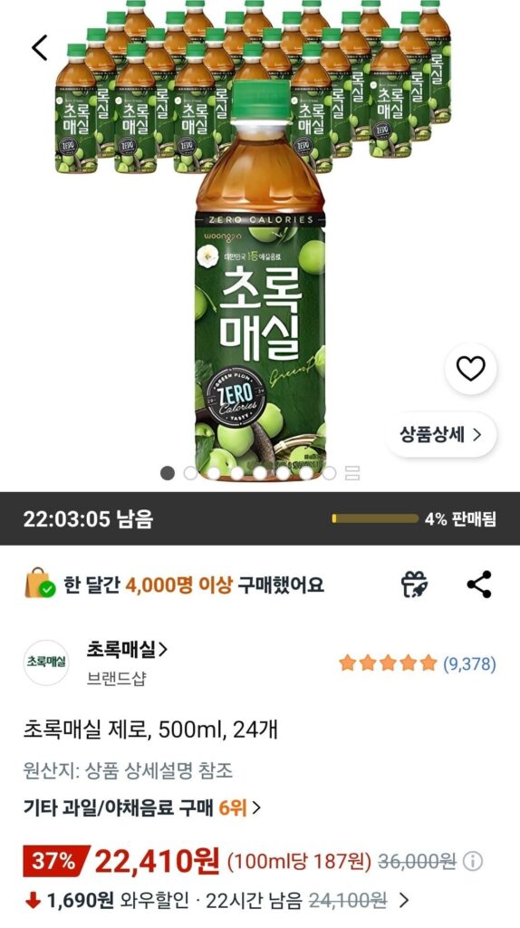 24 Mận Xanh Zero 500ml