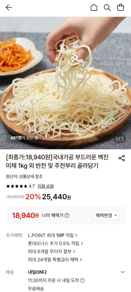 Ngụy trang Baekjin gia công nội địa 1kg