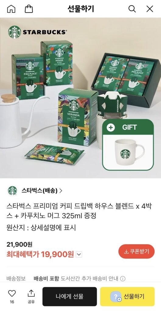 Cà phê túi nhỏ giọt cao cấp Starbucks x 4 hộp + cốc cappuccino 325ml được cung cấp