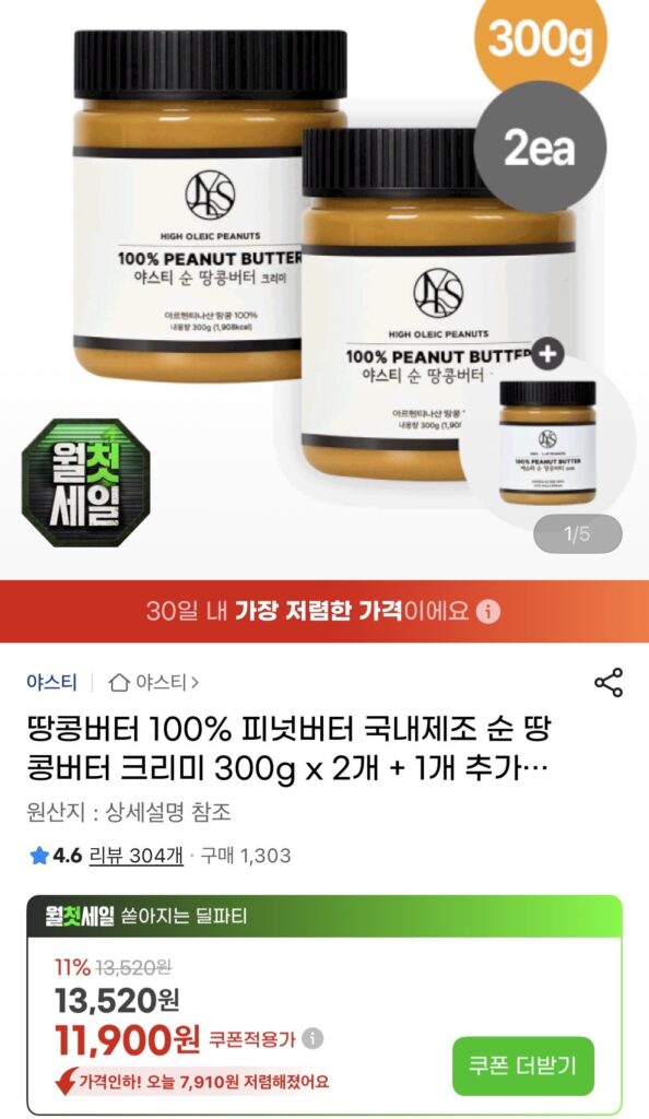 Kem Bơ Đậu Phộng Nguyên Chất 300g 3 Cái