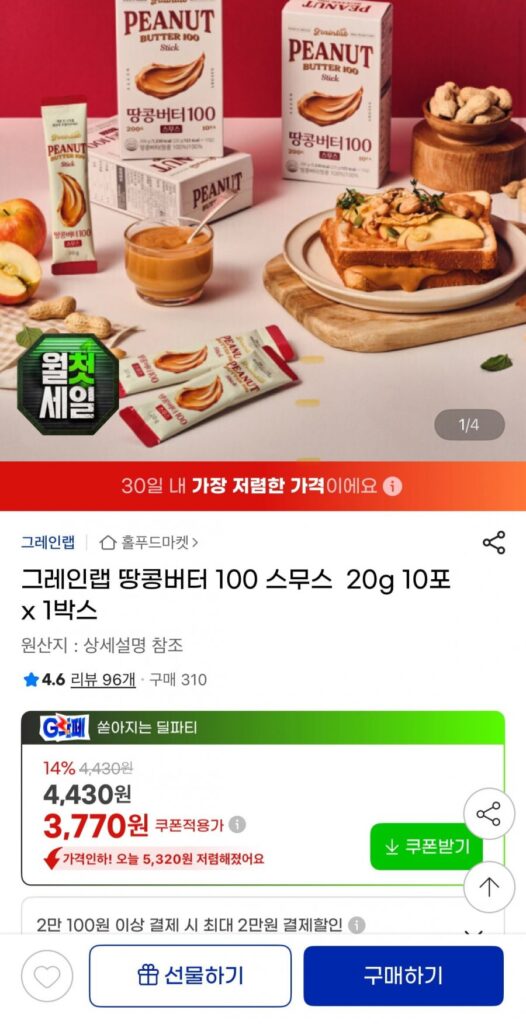 Bơ đậu phộng Grain Lab 100 Smooth 20g 10 gói x 1 hộp
