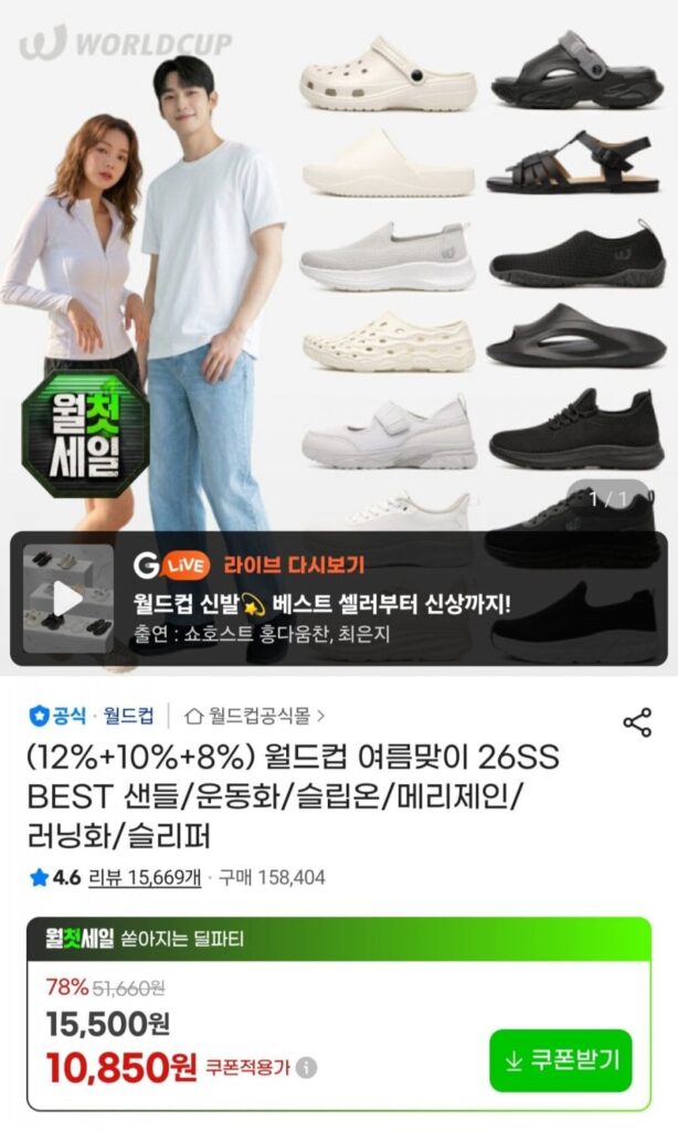Giày sneaker Revita lưới World Cup