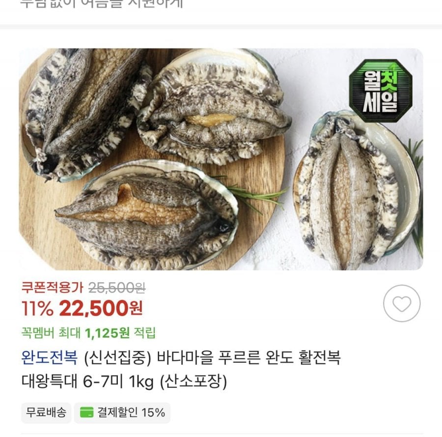 Sea Village Green Wando Live Abalone Giant Extra Large 6-7 Bữa 1kg (Đóng gói oxy)