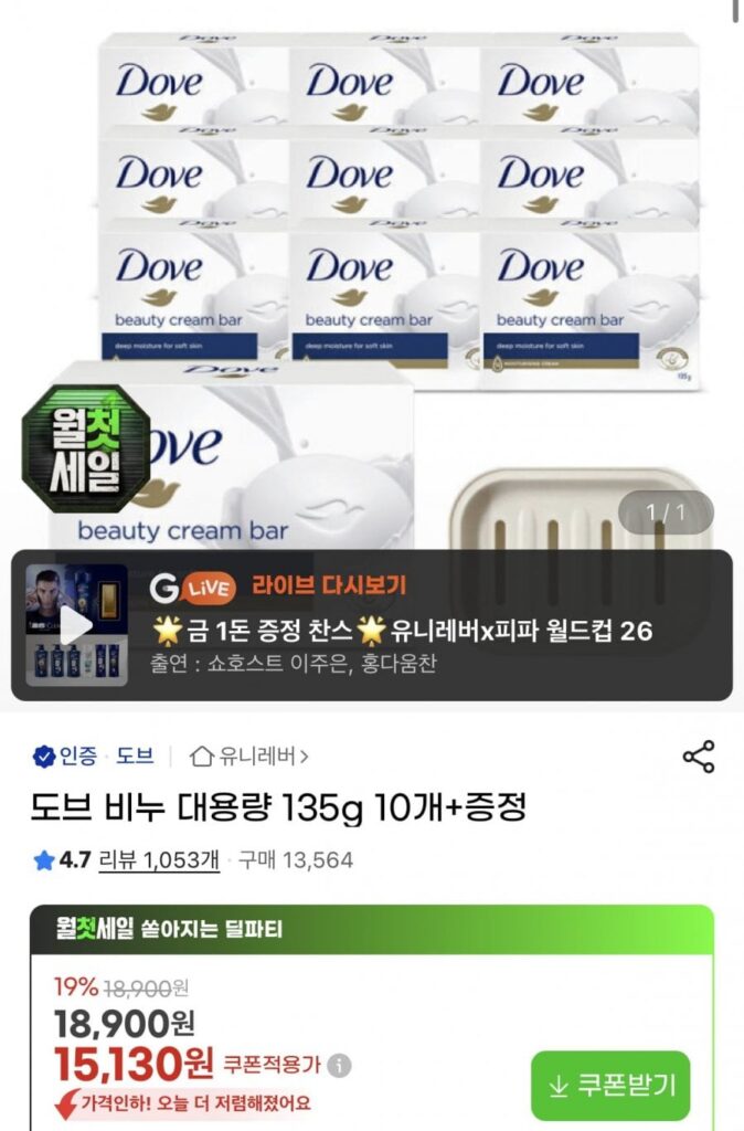 10 Thanh Kem Dove Beauty 135g + quà tặng