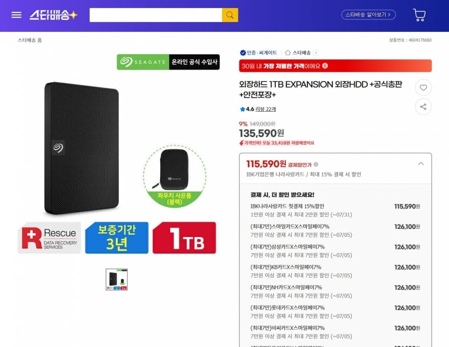 Ổ cứng gắn ngoài Seagate 1TB HDD MỞ RỘNG