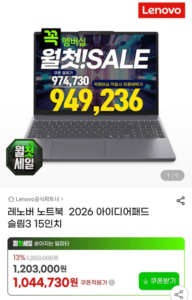 Tặng laptop Lenovo 2026 IdeaPad Slim 3 15 inch + túi đựng
