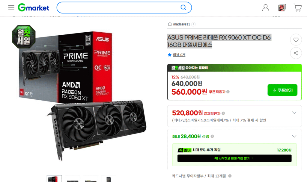 [G Market] Khuyến mãi tháng đầu tiên / Asus 9060 XT 2 loại