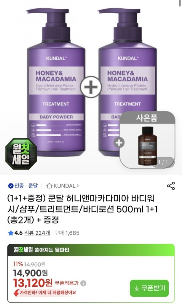 Kundal Mật Ong & Macadamia 500ml 1+1