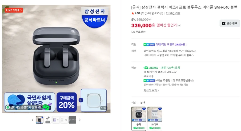 Tai nghe Bluetooth Galaxy Buds 4 Pro