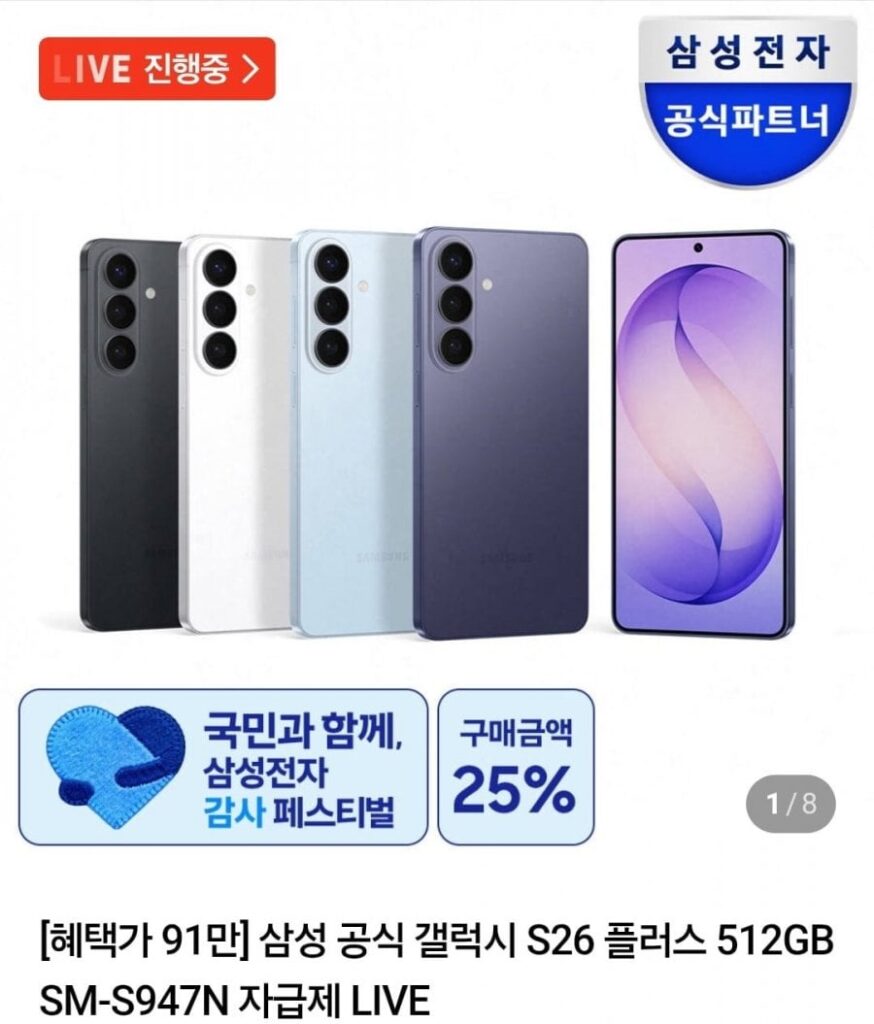 Samsung chính thức Galaxy S26+ 512GB tự túc, v.v.