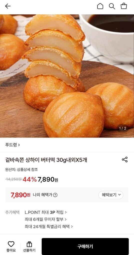Bánh gạo bơ Thượng Hải có nhân ngoài và nhân trong, khoảng 30g x 5