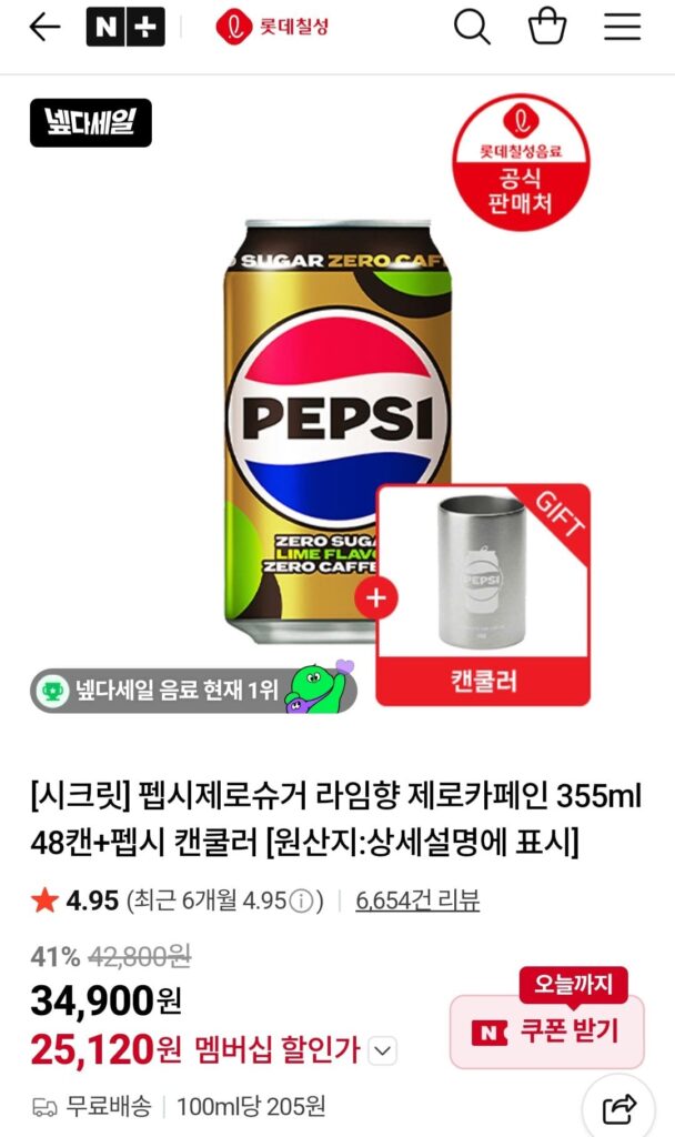 Pepsi Zero Caffeine 355ml 48 lon + Pepsi lon mát