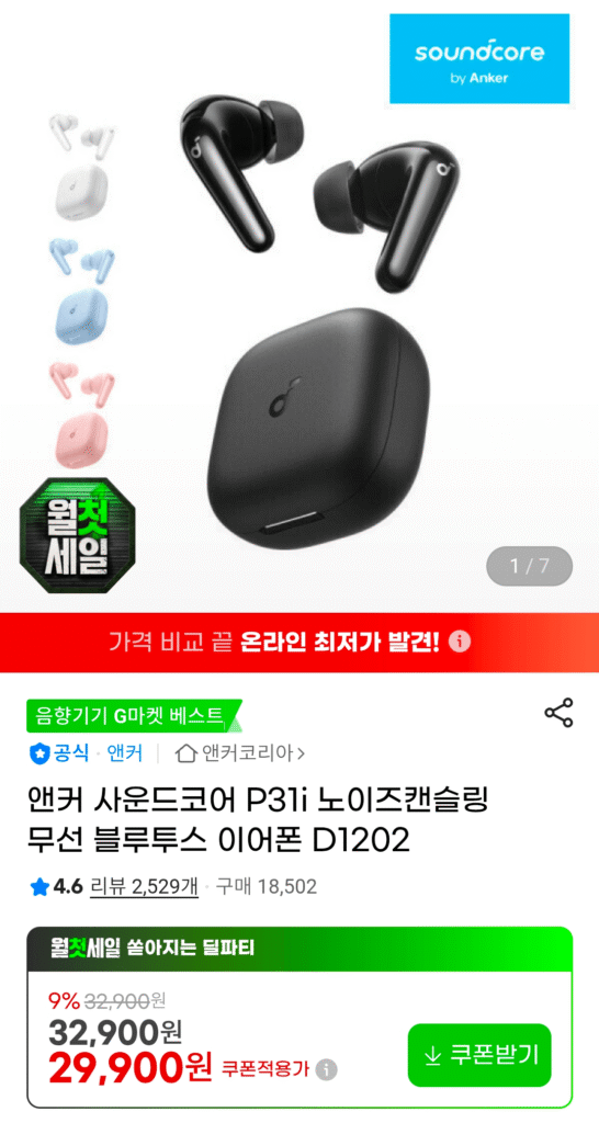 Tai nghe Bluetooth Anker Soundcore P31i