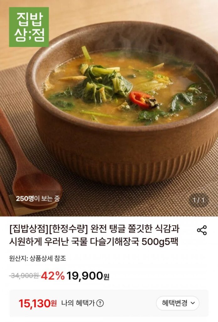 Liều lượng Haejangguk 500g 5 gói