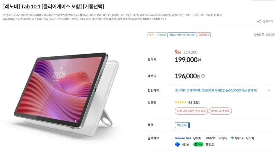 Lenovo Tablet Tab 10.1 [có vỏ trong suốt] [64GB][Wi-Fi][Xám]