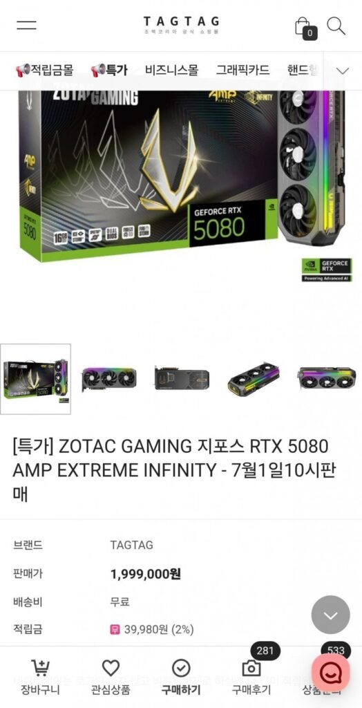 ZOTAC GAMING GeForce RTX 5080 AMP TUYỆT VỜI TUYỆT VỜI