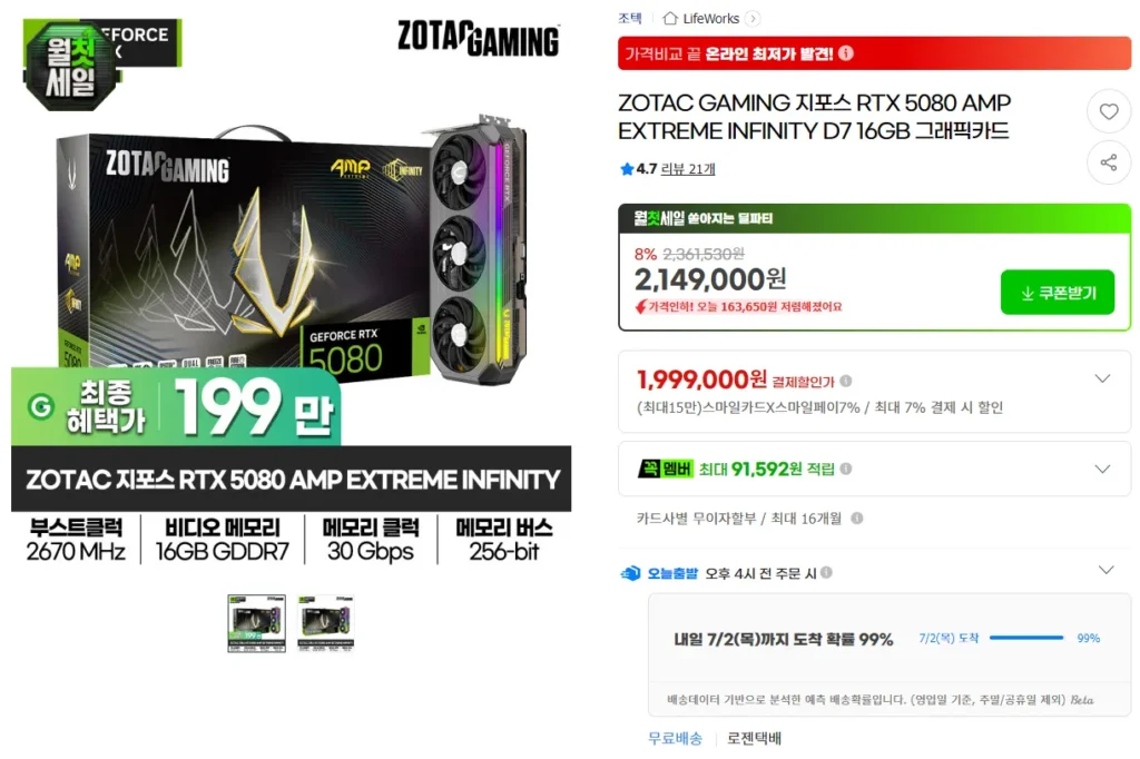 ZOTAC RTX5080 AMP TUYỆT VỜI TUYỆT VỜI (Taktak Mall Bodassam)
