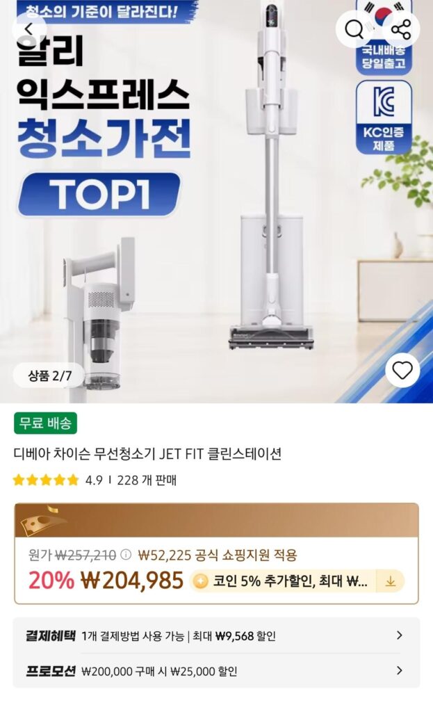 Máy hút bụi không dây Dibea Chayson JET FIT (hút bụi tự động)