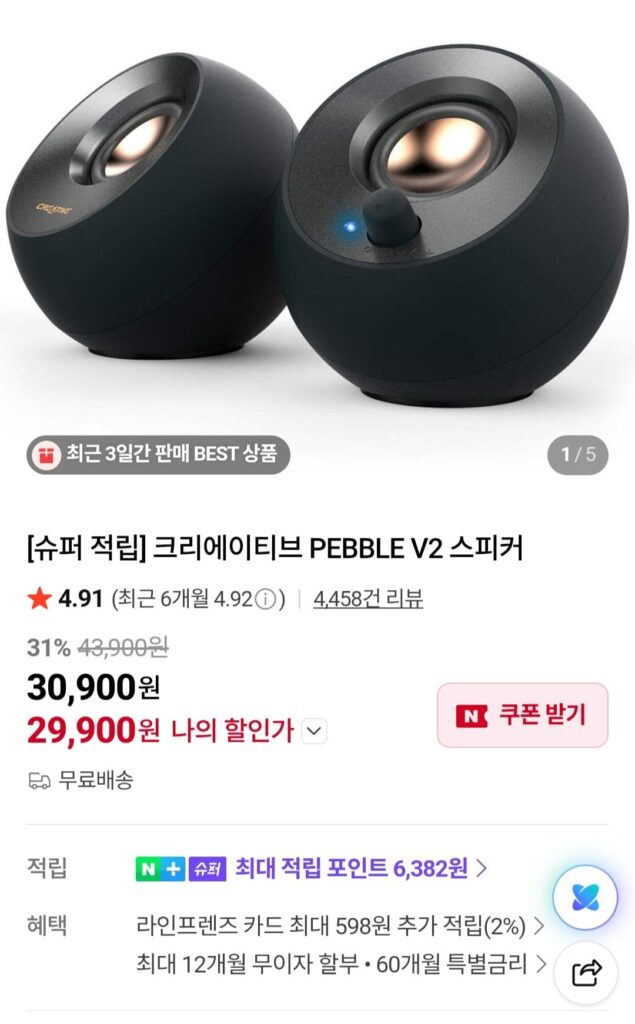 Loa sáng tạo PEBBLE V2