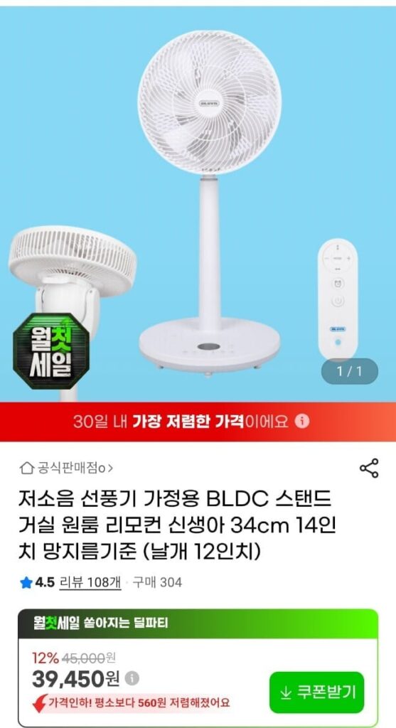 Quạt đứng BLDC tiếng ồn thấp 14 inch có điều khiển từ xa